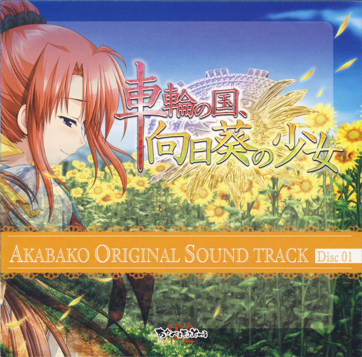 Akabako (2008) MP3 - Download Soundtracks for FREE!